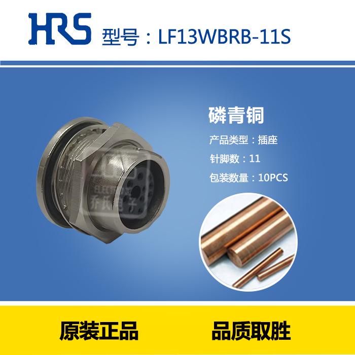 HIROSE LF13WBRB-11S ���� ������ˮ ������ Բ�� HIROSE���ղ�ͷ