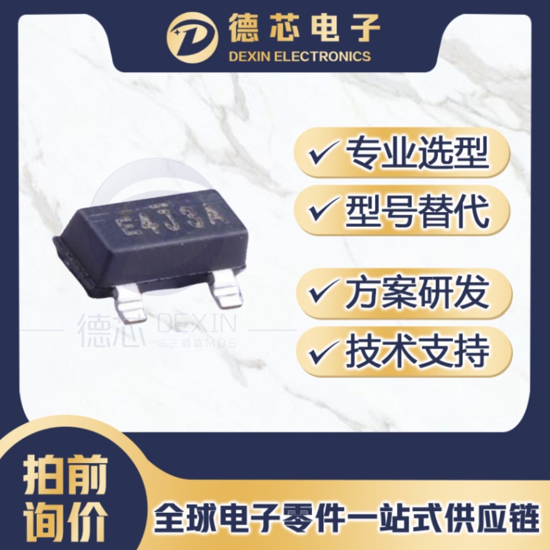 SI2323DDS-T1-GE3 贴片MOS管 封装SOT23-3 电压20V 电流6A 2323