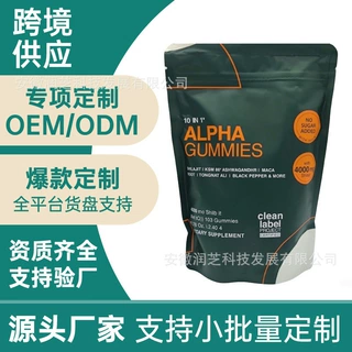 跨境tk爆款ALPHA GUMMIES喜来芝软糖定制代加工源头厂家无现货oem