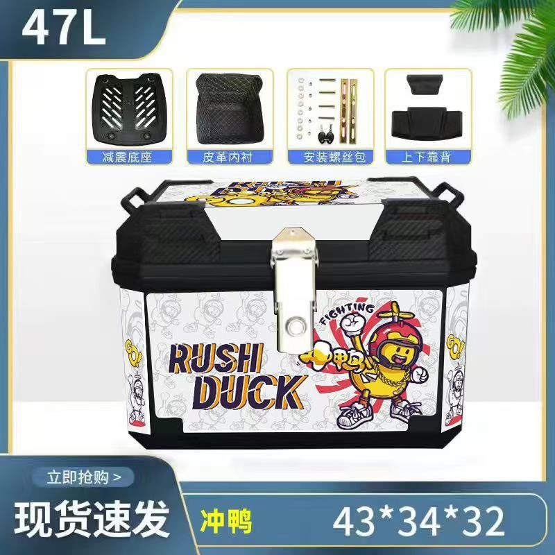 摩托车尾箱大容量后备箱踏板车电动车行李箱大号通用非铝合金包邮|undefined