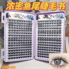 粘胶款浓密鱼尾分段自然百搭日常亚裔混血绒感氛围眼睫毛灵动双眼