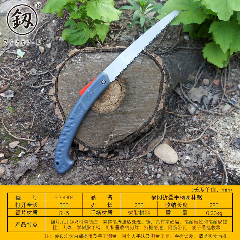 福冈釰牌 折叠手柄园林锯木工锯伐木锯果树锯家用手锯木锯FO-4304