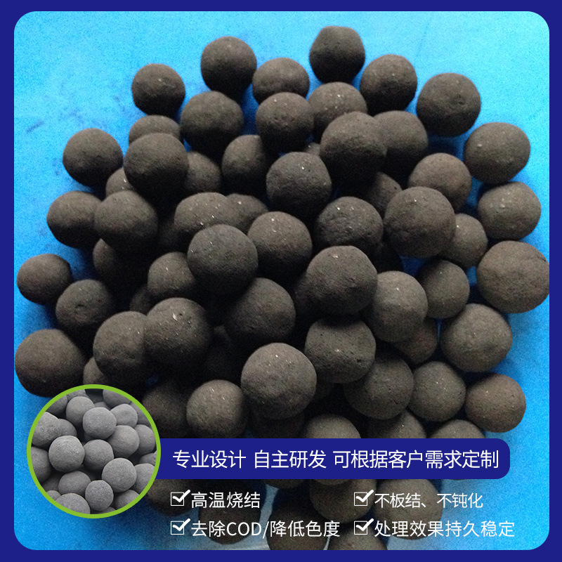 厂家直营印染废水处理专填料 ---  铁炭微电解填料（TPFC）