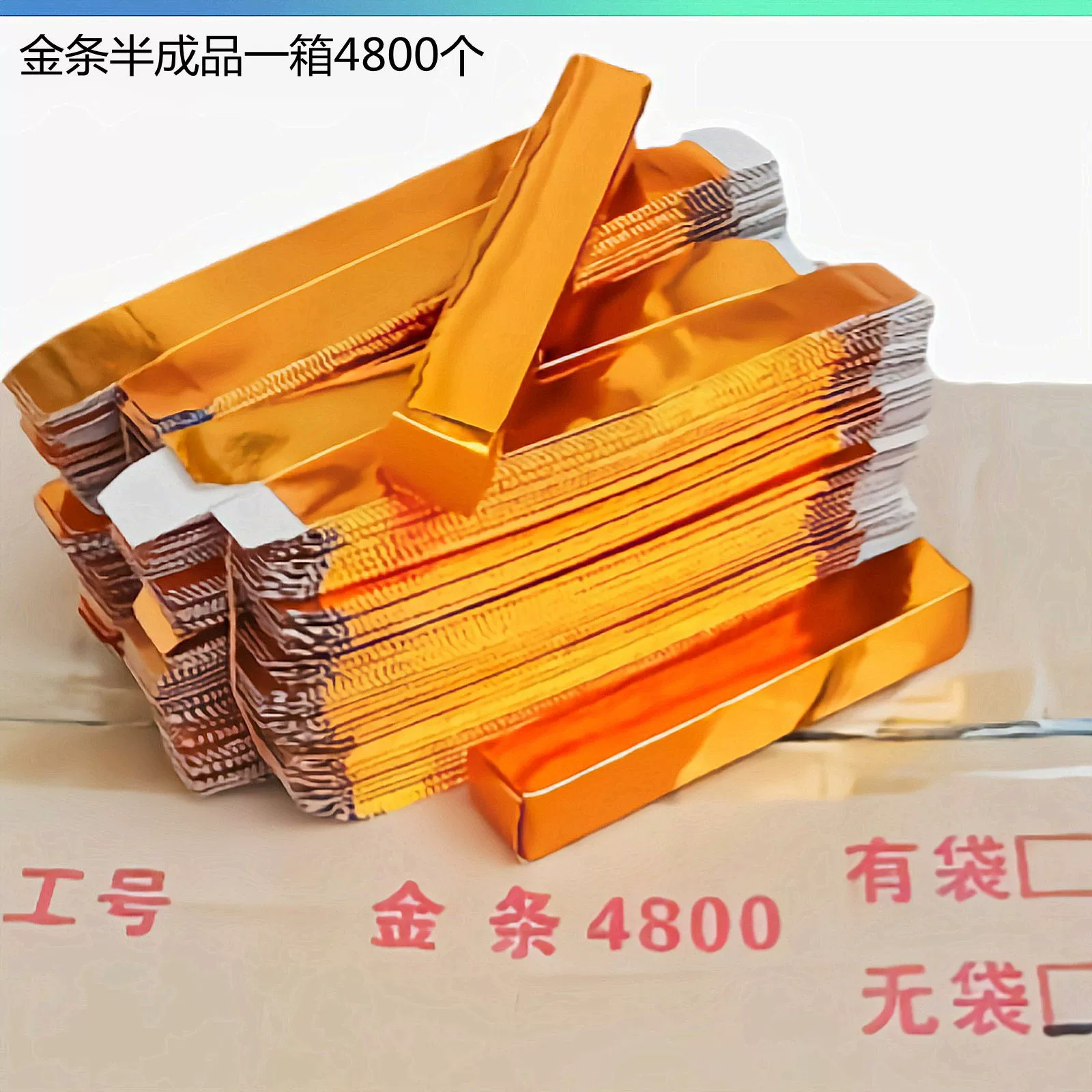 Золотые слитки и полуфабрикаты стран БРИКС коробка 4800 ритуальных принадлежностей Жертвенный огонь для сжигания бумажных денег Золотая и серебряная фольга Серебряная бумага слиток