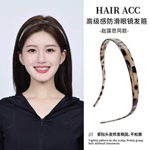 小众设计高级感洗脸头箍发饰新款韩系极简豹纹亚克力U型眼镜发箍