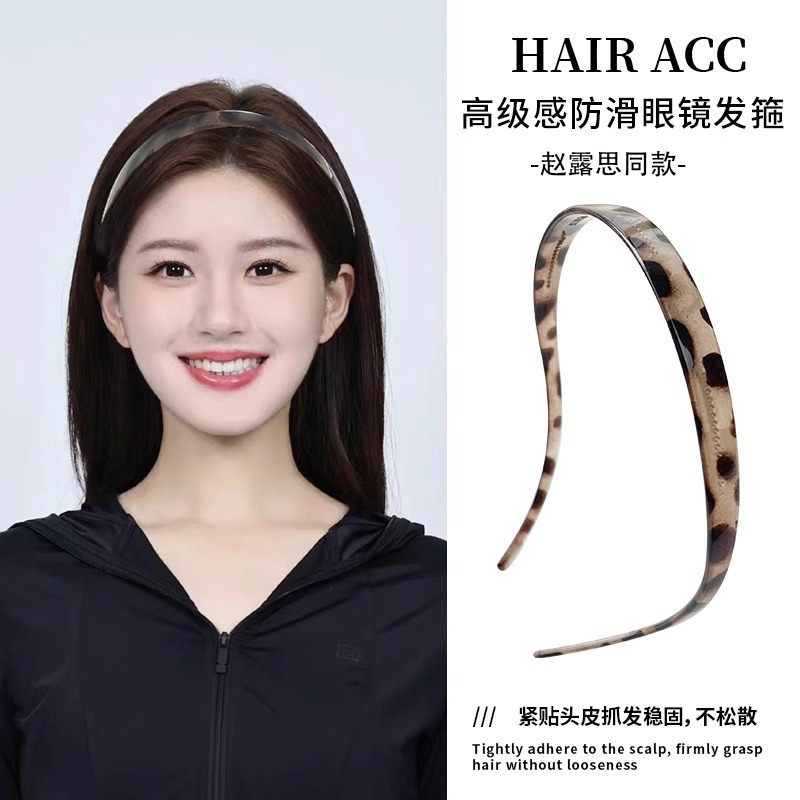 小众设计高级感洗脸头箍发饰新款韩系极简豹纹亚克力U型眼镜发箍