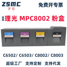 �m������MP C5100 C5200 C8002 C8003̼��C5210 C6502 C6503�ۺ�