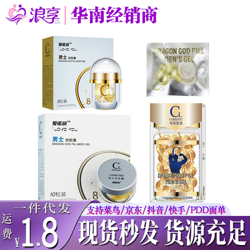 Cokelife Aino Run Delay Capsules 10/20 Capsules for External Use Long-Lasting Time Control Male Adult Sex Toys Wholesale