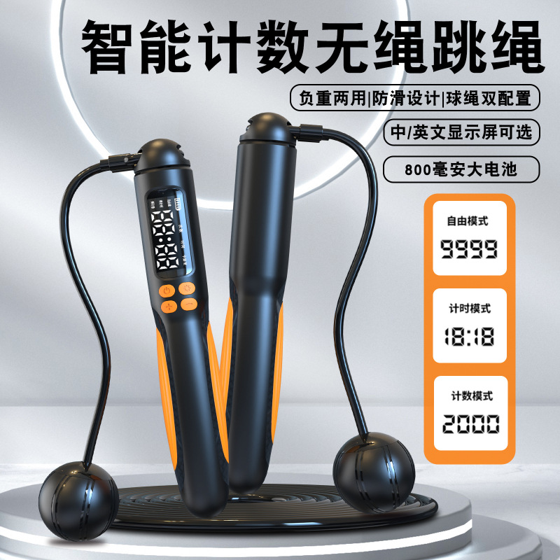 Smart Cordless Jump Rope, Rechargeable with Weighted Balls, Weighted Steel Wire Rope, Speed Counting Jump Rope, Fitness-Specific Rope