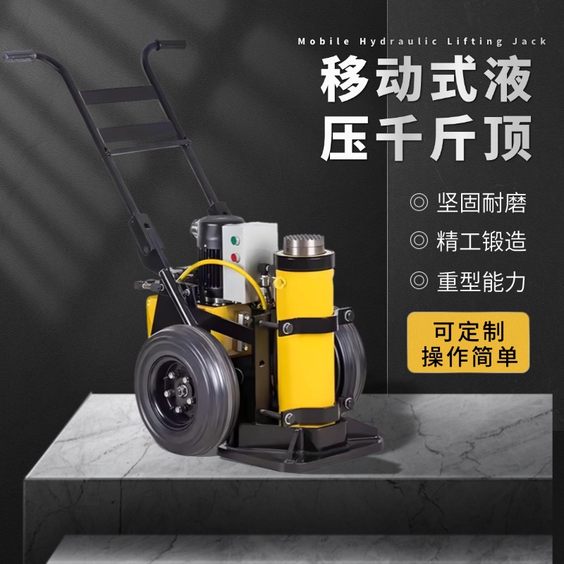 KSRJI-5013，移动式液压起重千斤顶汽车千斤顶机车起重千斤顶