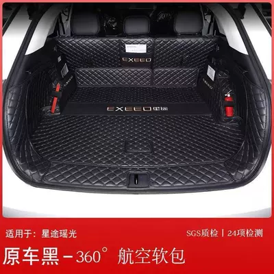 Decoration Accessories – Trunk Mat - original-car-black-360-full-surround-embroidered-logo-exclusively-for-xingtu-yaoguang-with-speakers-on-the-left