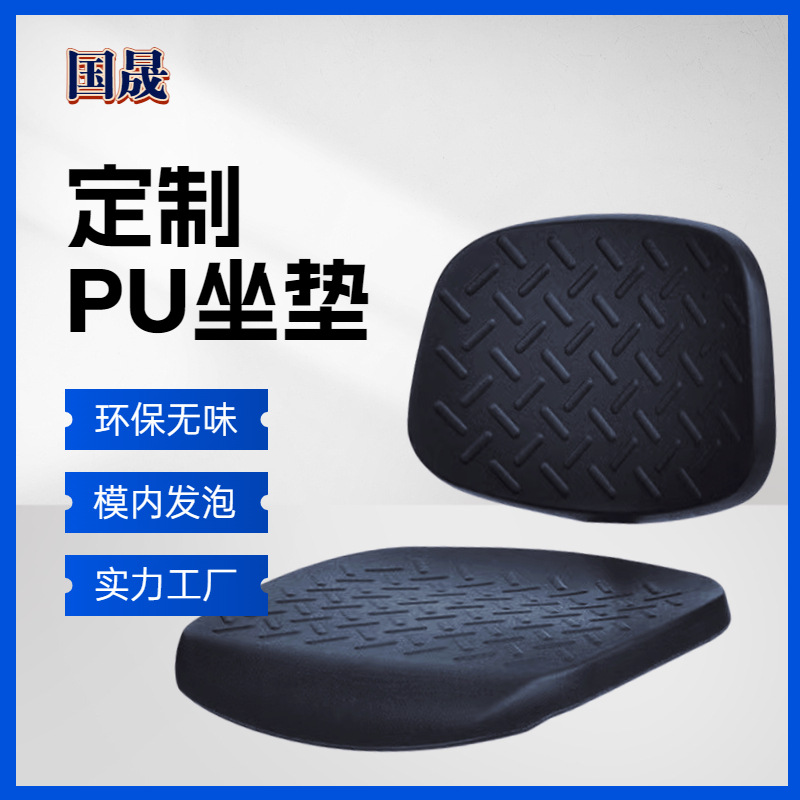 PU发泡 PUR聚氨酯发泡慢回弹记忆棉凝胶垫模塑成型PU发泡婴儿座椅-阿里巴巴