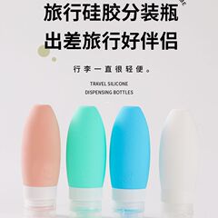 シリコン詰め替えボトル トラベル詰め替えボトルセット シリコンボトル 化粧品詰め替え保存ボトル ウォッシュセット詰め替えボトル
