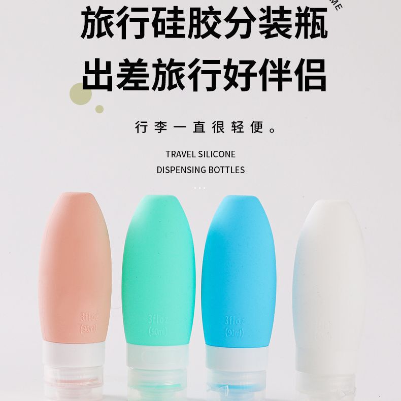 シリコン詰め替えボトル トラベル詰め替えボトルセット シリコンボトル 化粧品詰め替え保存ボトル ウォッシュセット詰め替えボトル|undefined