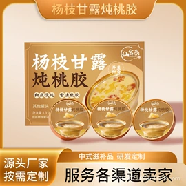 功能饮料;即食传统滋补;桃胶