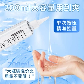 润滑剂;延时喷剂;其他情趣用品