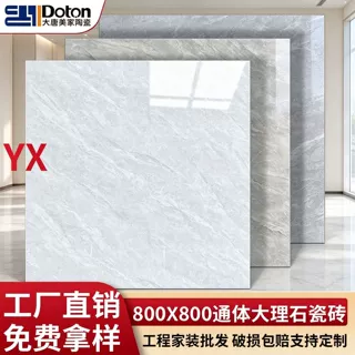 源头工厂通体大理石瓷砖800*800mm客厅防滑地砖灰色地板砖可定制