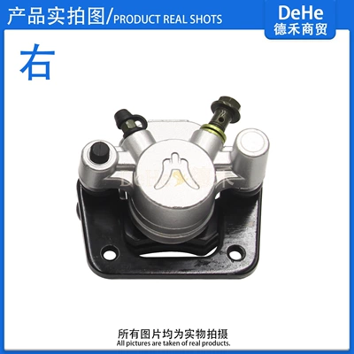 right brake calipers, Big Bull | Other brake systems