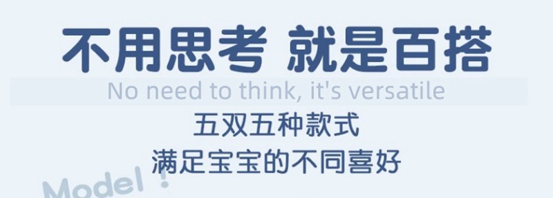 六指鼠童袜套版新10