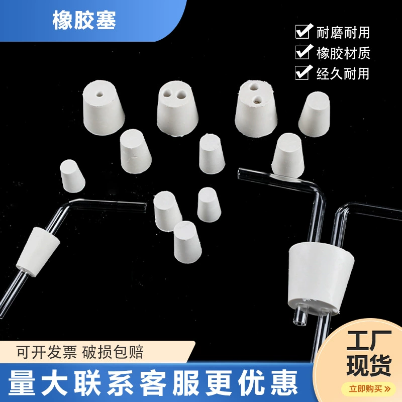 Резиновая пробка с отверстием резиновая пробка одно отверстие двойное отверстие пробирка Пробка Коническая пробка бутылки горение пробка бутылки мягкая резиновая пробка