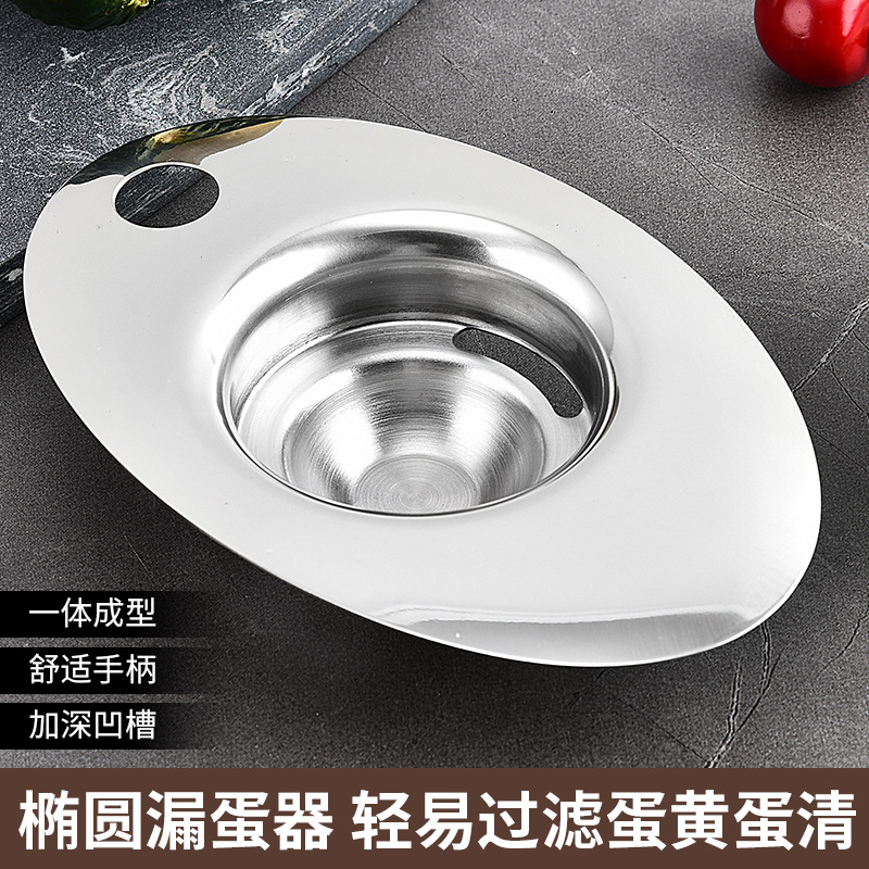 Oval egg yolk and egg white separator