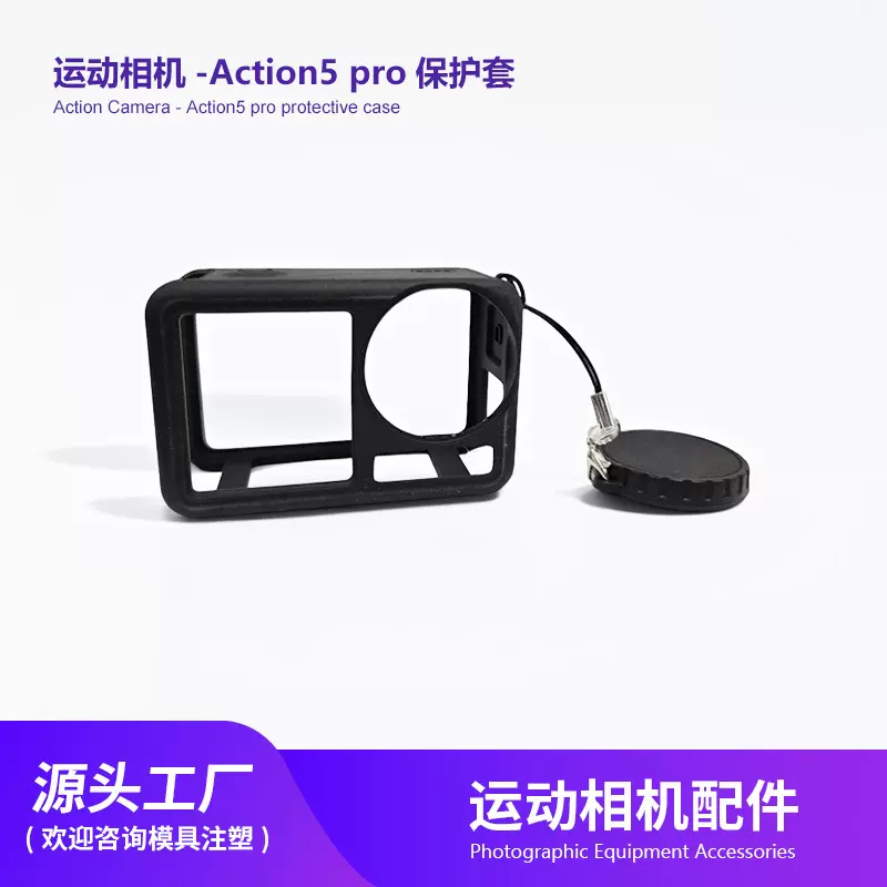 适配大疆Action5pro/4/3运动相机 硅胶套配件保护套防摔壳防护套