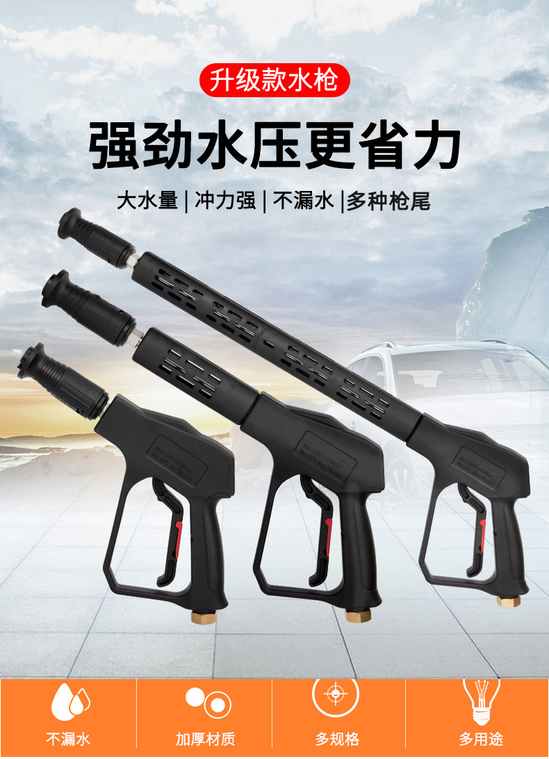 Suitable for High-Pressure Water Gun Head Car Wash Machine Gun Head 380 Black Cat Cleaning Machine Special Nozzle Spray Gun Brush Car Wash