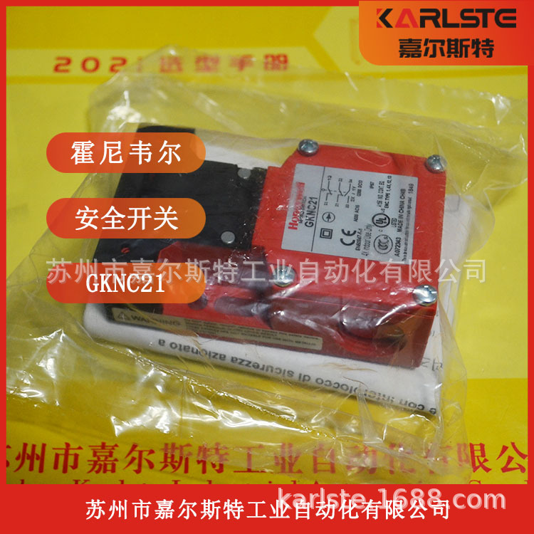 原装正品GKNC21安全限位开关GKZ42插销美国Honeywell霍尼韦尔现货
