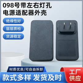 供应办公用电源充电器外壳黑色塑料立式外壳桌面式适配器电源外壳