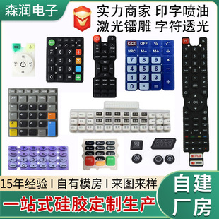Silicone Buttons Customized Laser Engraving Silk Screen Translucent Remote Control Calculator Conductive Silicone Rubber Button Switch Keycap