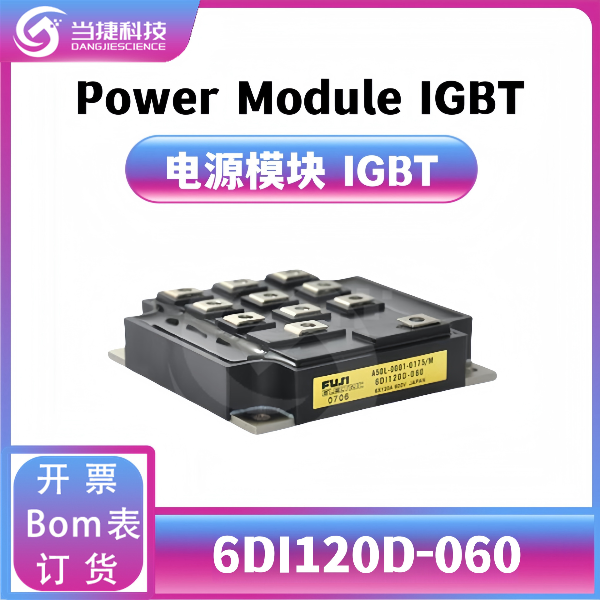 6DI120D-060  全新模块 大功率 6DI120D 整流器  原装现货