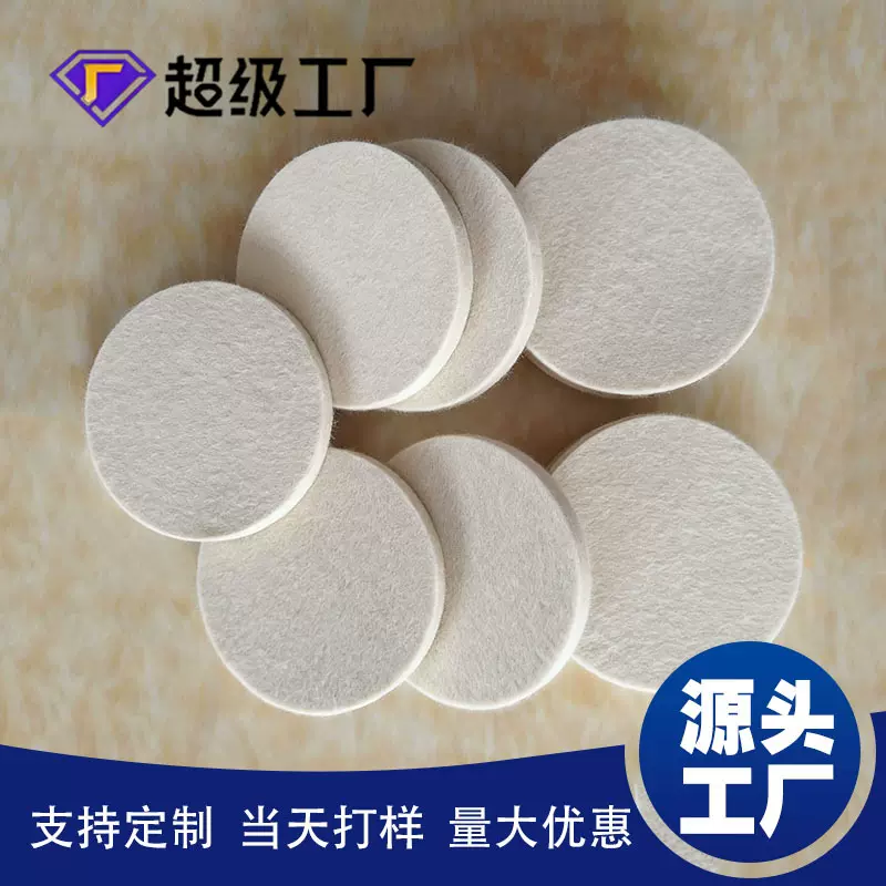 支持定制 植绒细白毛精制毛毡轮 高密度耐磨毛毡抛光轮 平面羊毛