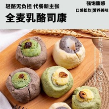 乳酪司康面包手作欧包早餐代餐饱腹蛋糕零食休闲小吃网红食品批发