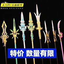 三国古兵器模型 青龙偃月刀杨戬三尖两刃金箍棒孙悟空大号cos道具