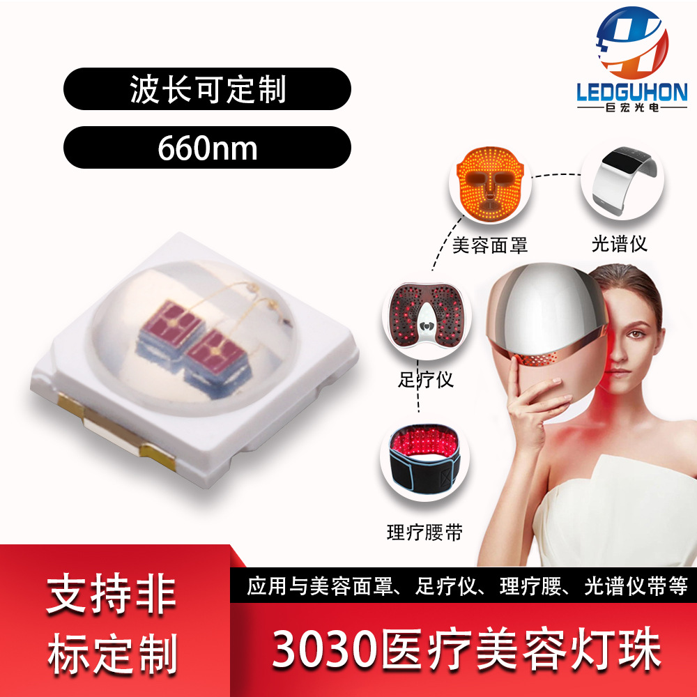 3030Ƭled660nm3030led