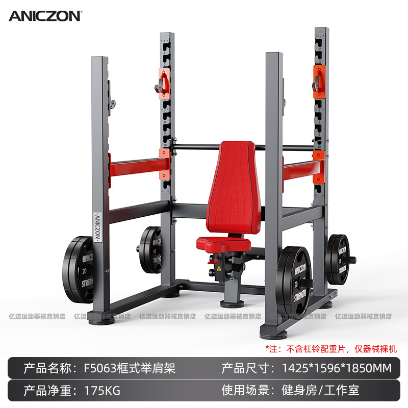 Equipos de ejercicios Panata conjunto completo de empuje de pecho comercial entrenamiento de espalda en cuclillas músculo entrenamiento deltoide dispositivo de empuje