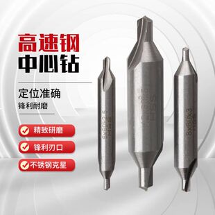 Wholesale Bodhi Buddha bead bell-mouth knife drilling chamfering knife without protective cone composite center drill high speed steel fixed-point drill