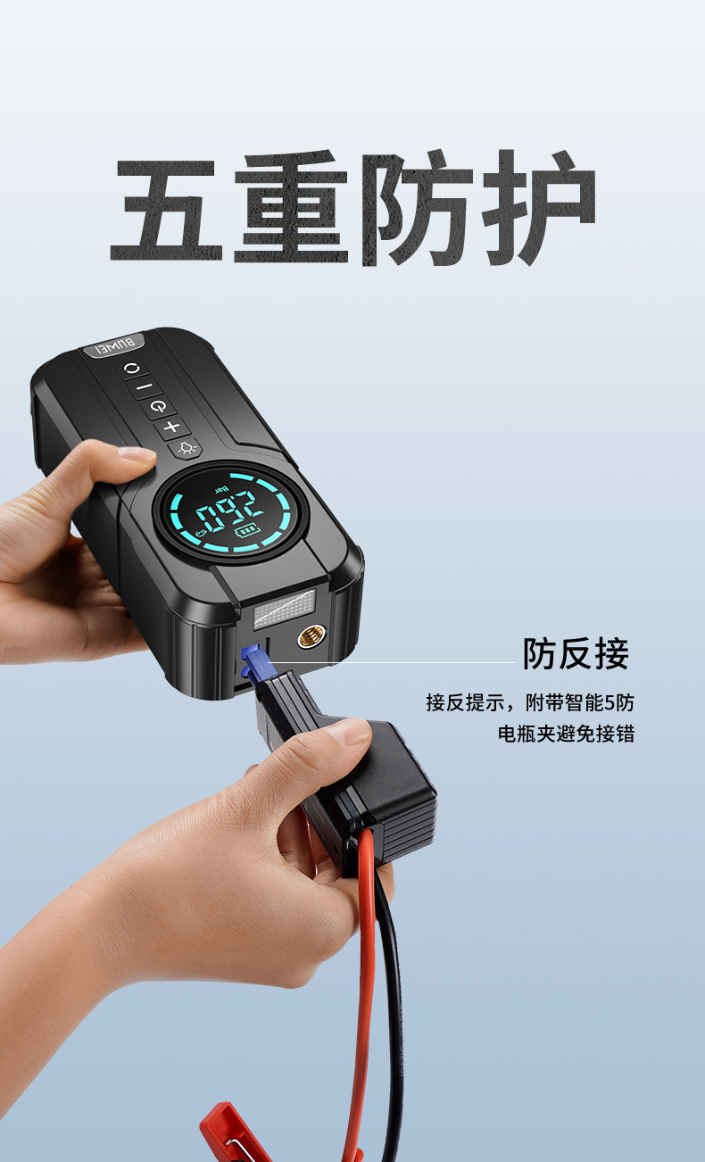 【Yx1920】Car Emergency Jump Starter with Air Pump, Multifunctional Portable Battery Jump Starter