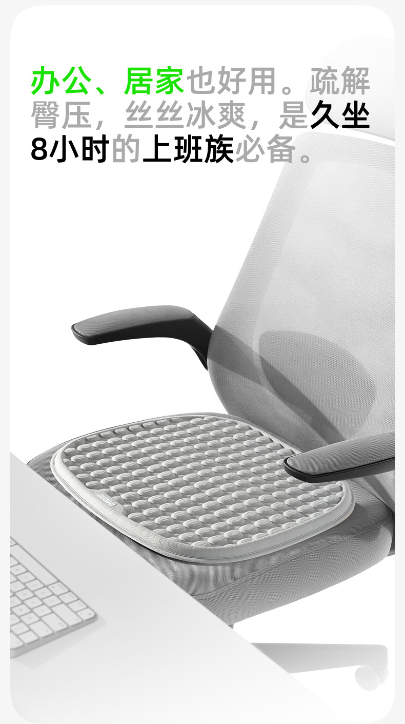 Cicido Xiduo Car Seat Cushion Summer Cooling Cushion Seat Ventilation and Breathable 2025 New Ice Silk Seat Cushion Gel Cushion