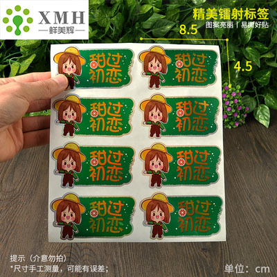 첫사랑보다 더 달콤해요 (스티커 272개 팩) *종이/판지