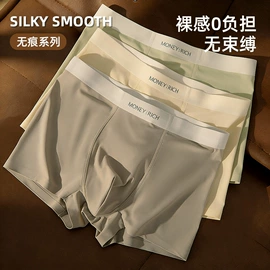 男士平角裤;男士阿罗裤;女士平角裤