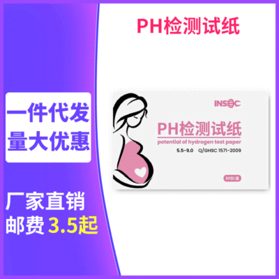 INSEX Test Strip PH Тестовая бумага Тестовая бумага.