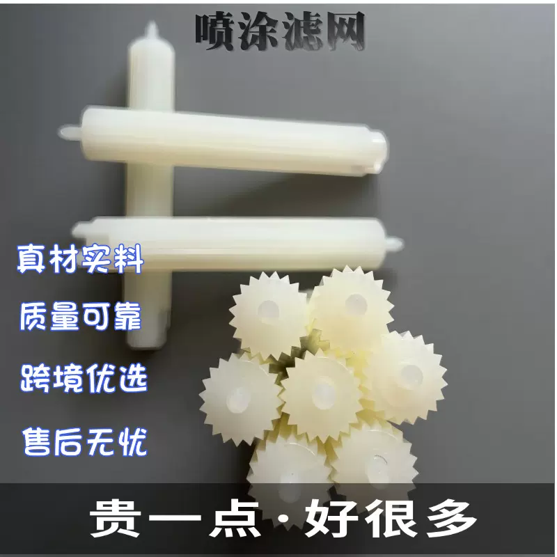 高压无气喷涂机泵浦滤芯架186075泵下缸体流体238438尼龙支撑棒