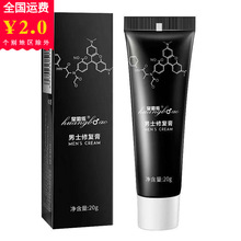 皇勃傲修复膏男士外用男性按摩软膏男士私处养护加大膏成人性用品