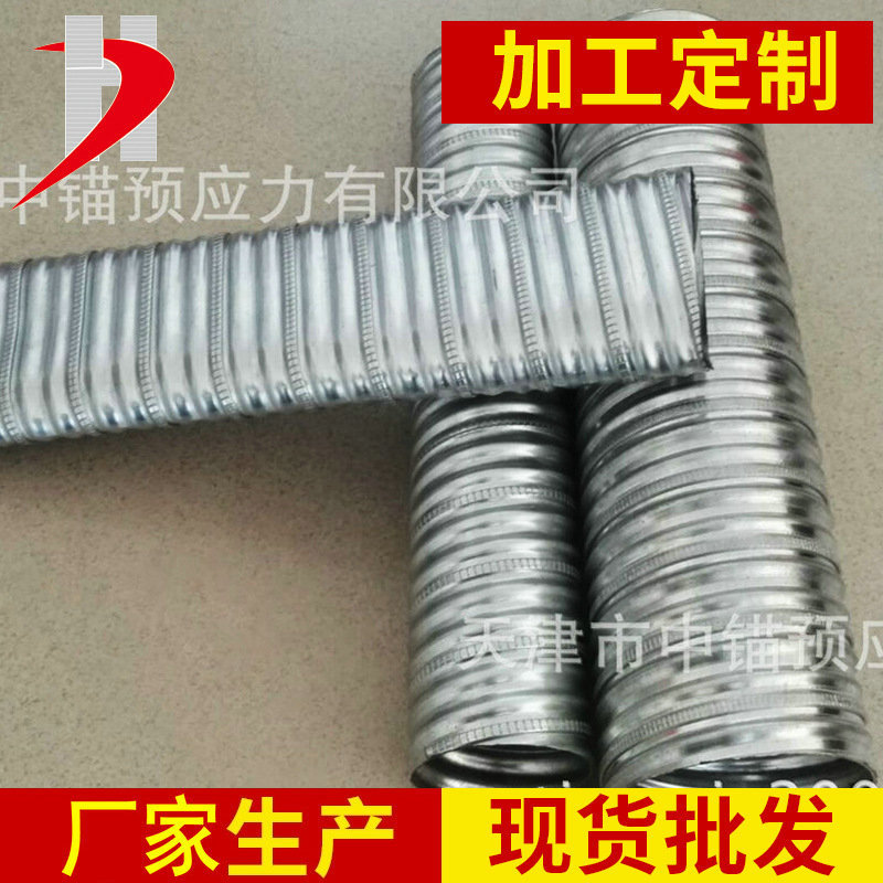 厂家批发  预应力桥梁JBG-80B金属波纹管 80mm镀锌波纹管