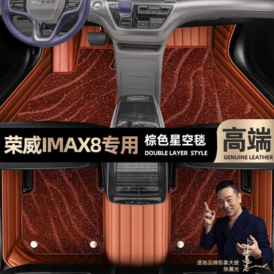 Ayaqaltılar (Kovriklər) loop car starry sky carpet - take-a-photo-and-leave-a-message-with-the-car-model-and-year-brown-leather-brown-starry-sky-blanketdouble-layer-model