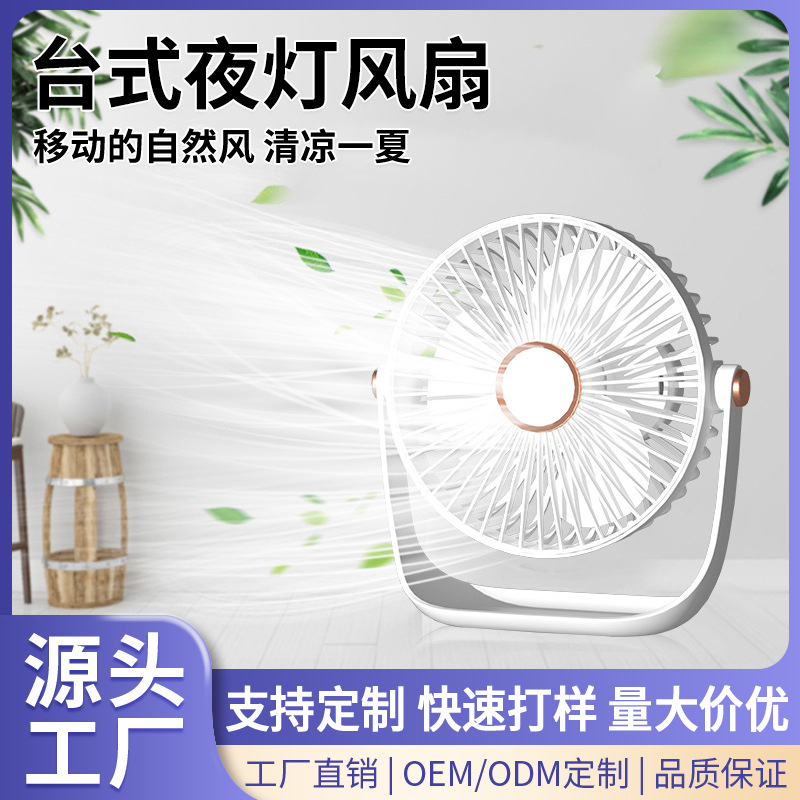 New 6inch USB Desktop Fan Office Desktop Desktop Dormitory Ultra-Long Battery Life Silent Small Fan