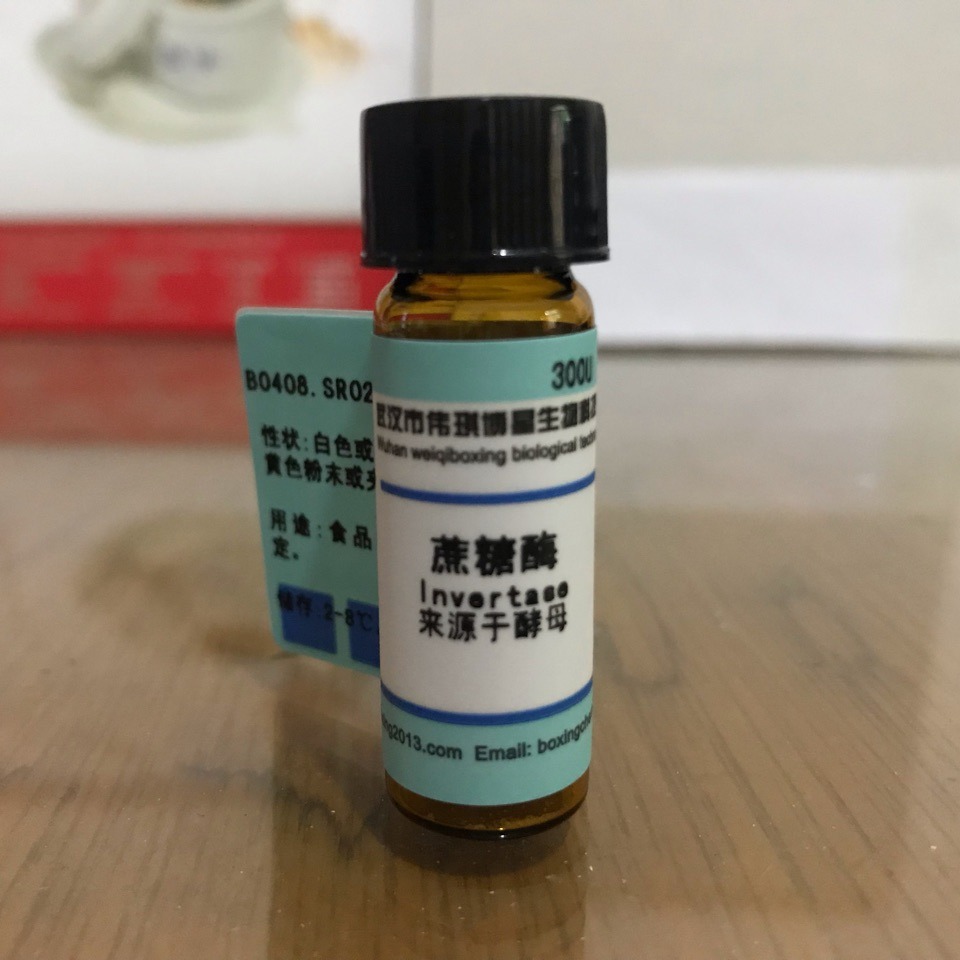 蔗糖酶 活力≥300U 来源于酵母 食品中果聚糖的测定
