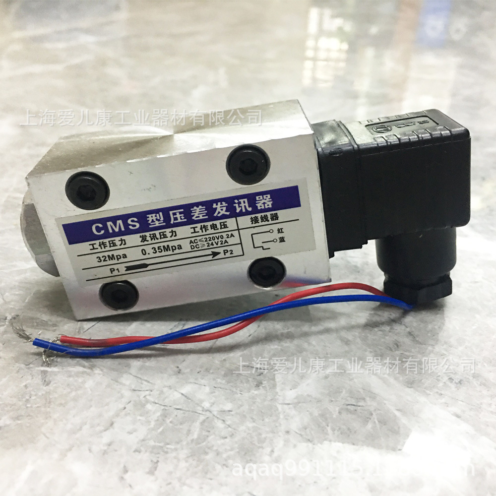 供应CS-V CMS CS-III CS-IV  ZKF-II ZS-II 压差发讯器