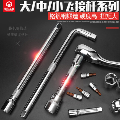 Connecting rod Sleeve Connect tool Pole 1/4 3/8 1/2 lengthen Afterburner rod transformation Connecting rod tool